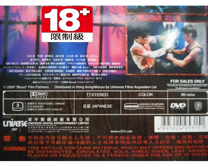 【月界二手書店】血慾-DVD光碟 附紙盒(絕版/限)_花與蛇杉本彩、K-20要潤_吸血鬼题材恐怖色情片 〖電影〗CIR | 露天市集 | 全台 ...
