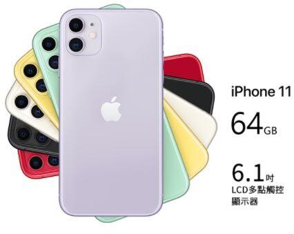 (台灣公司貨)蘋果 Apple iphone i11 64G 全新未拆封/刷卡/分期/Pi 拍錢包付款/可貨到付款