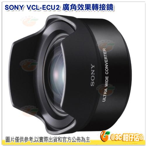 SONY VCL-ECU2 超廣角轉接鏡頭 適用 SEL16F28 16mm SEL20F28 20mm 台灣索尼公司貨