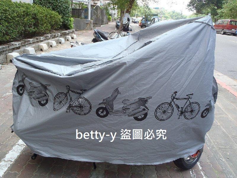 365g 摩托車車套 機車罩 機車雨衣 機車防雨罩 腳踏車罩 自行車防塵套 車蓋 機車車罩 遮雨罩防塵罩