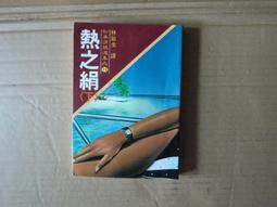 松本清张系列：富士山禁恋by Seichō Matsumoto | Goodreads