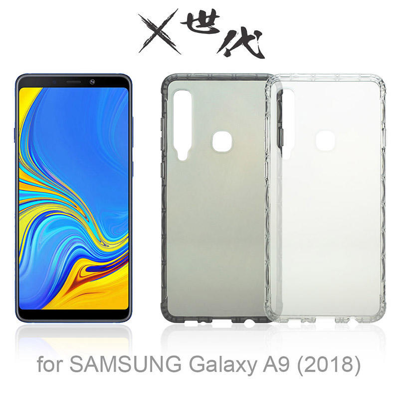X 世代 SAMSUNG Galaxy A9(2018) 軍規防摔殼 保護套 四角防摔 TPU保護套 吊飾孔