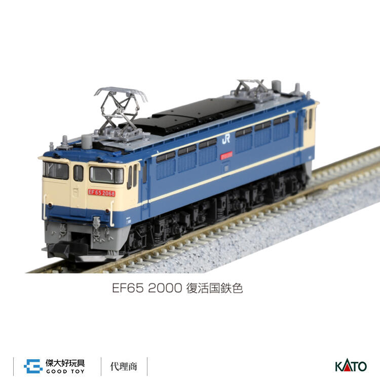 預購】KATO 3061-7 電氣機關車EF65 2000 復活國鐵色| 露天市集| 全台 