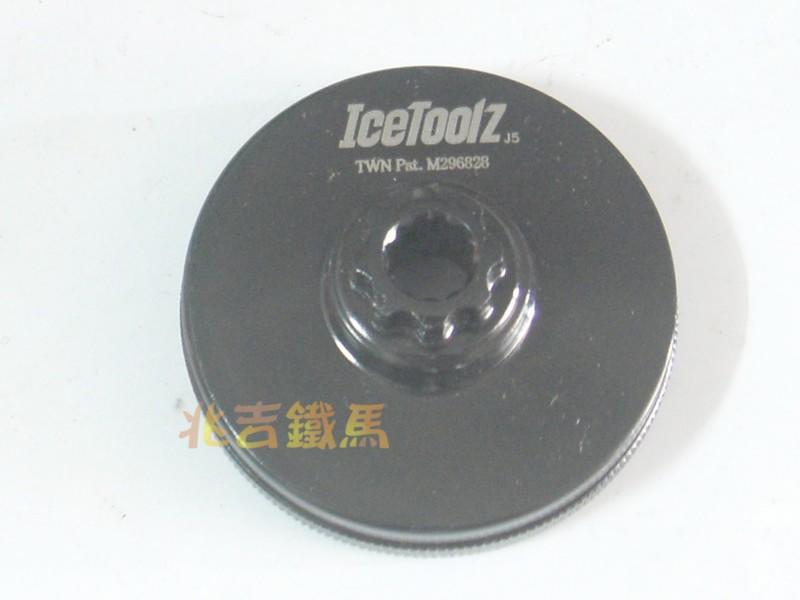【兆吉鐵馬】ICETOOLZ中空型曲柄專用工具(11F3)