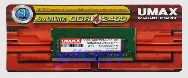 全新品公司貨_世成UMAX DDR4 2400 4G / 4GB 筆記型電腦記憶體(NB/盒裝/終保,有需要可代購)