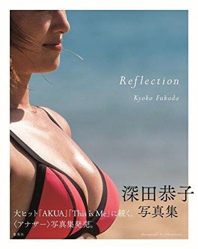 布魯樂】《缺貨代尋》[日版書籍] 深田恭子寫真集Reflection