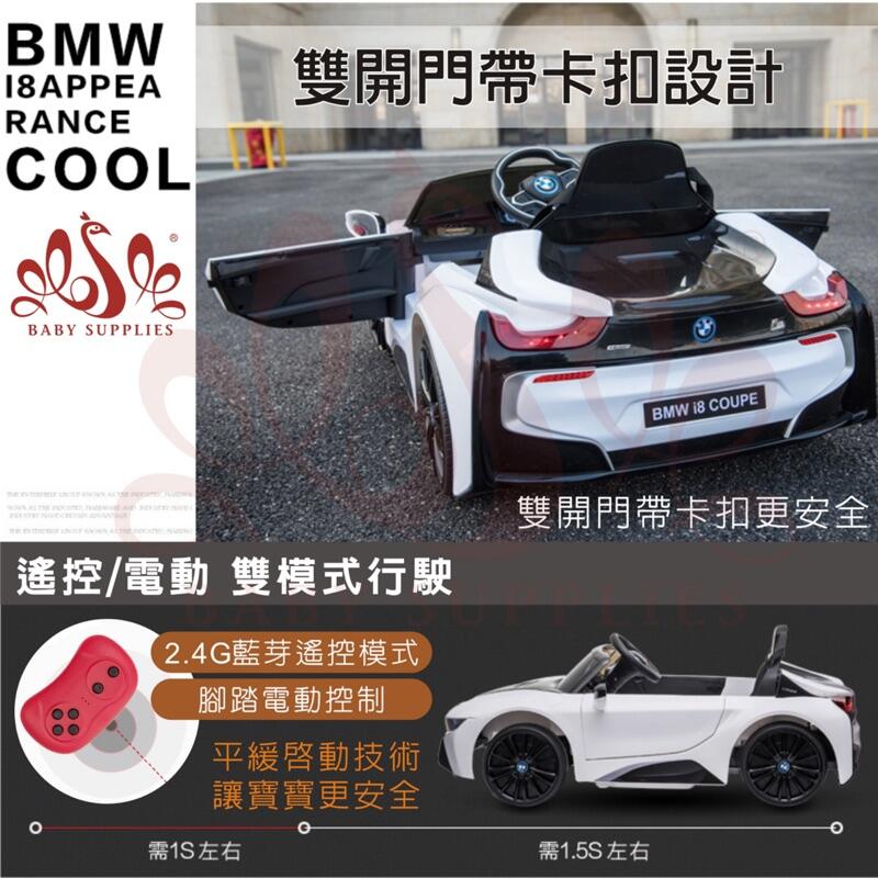 BMW i8 四驅 授權 兒童電動車 JE-1001 皮椅 發泡胎 搖擺功能