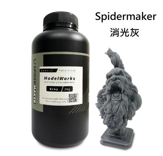 【竹北光予3DP】(超取免運費) Spidermaker 樹脂 消光灰 消光灰