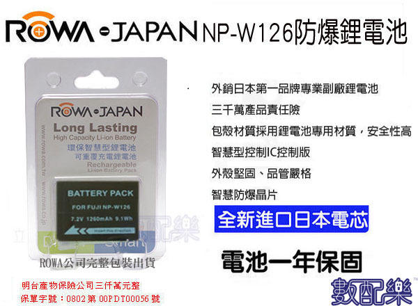 免運 ROWA NP-W126 鋰電池 XE1 XE2 XT1 X-PRO1 HS33 HS30 XM1 XE2  