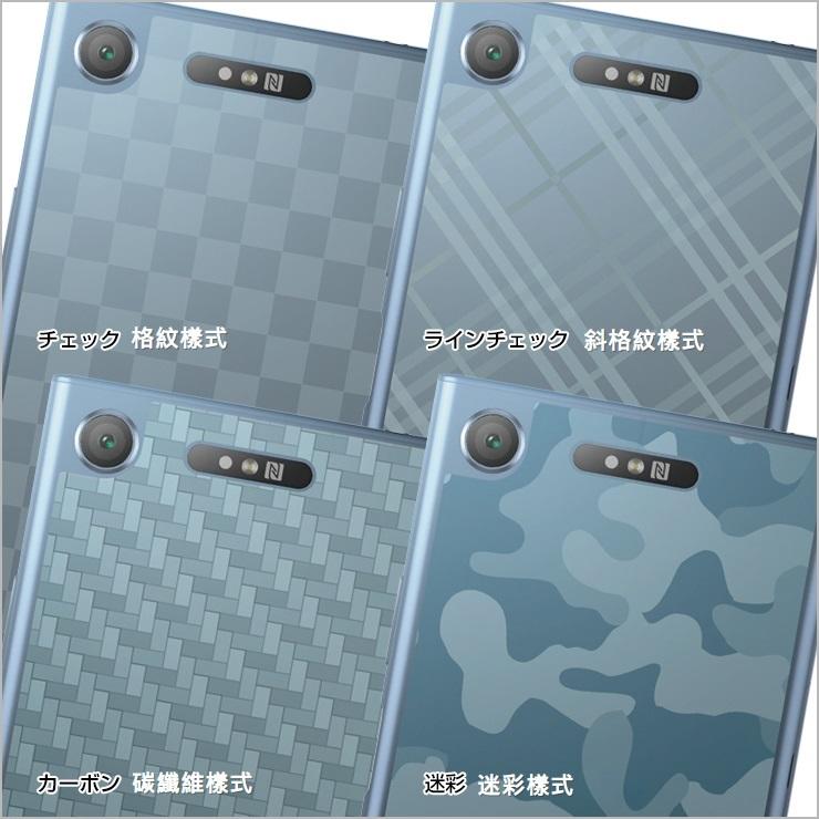 〔SE〕日本 RASTA BANANA Sony Xperia XZ1彩繪背貼 格紋 斜格紋 碳纖維 迷彩 縞鋼板 星星