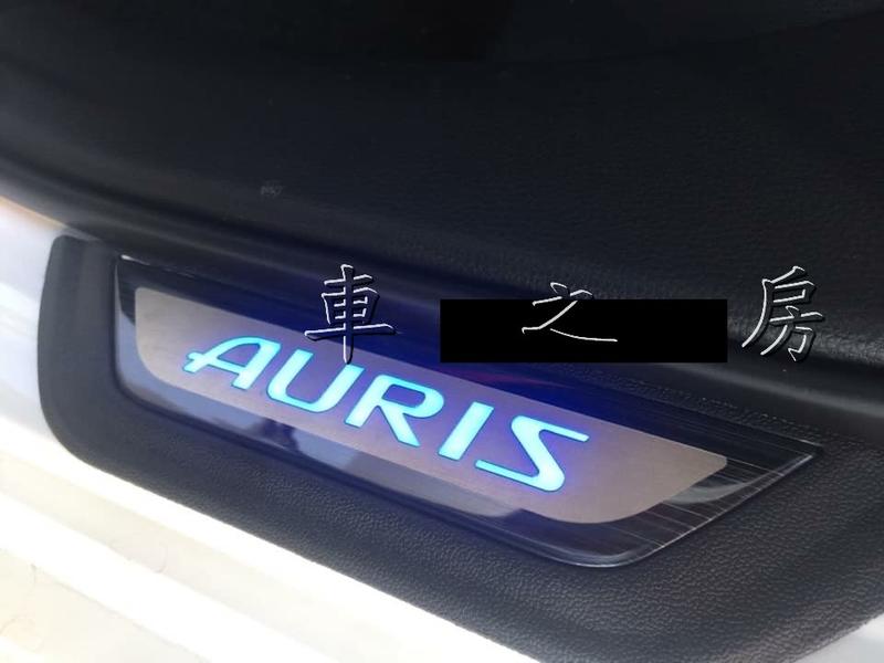 (車之房) 2018~ NEW AURIS 黑拉絲 LED 門檻踏板 藍冷光 迎賓踏板