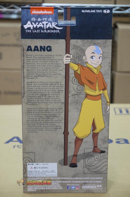 玩具路邊攤} 代理版麥法蘭7吋降世神通最後的氣宗第一卷水安AANG AVATAR