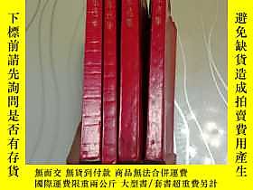 古文物毛澤東選集罕見第一、二、三、四卷 全4卷合售 （紅皮金字，1966年7月改橫排本,1968年7月北京市第5次印刷 