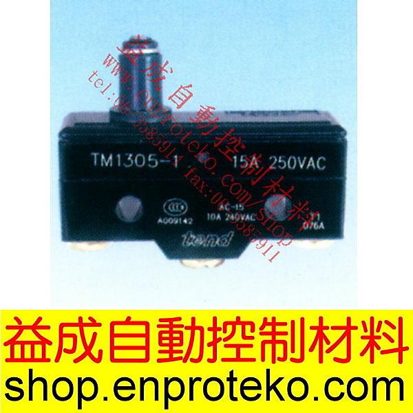 <益成自動>TEND 細按鈕型微動開關(防水型) TM1305-1