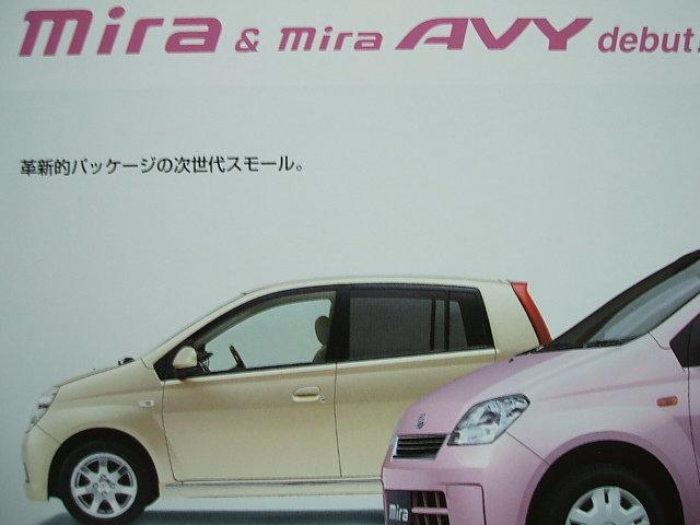 Daihatsu 大發 羽田 Mira &Mira AVY Move & Move Custom CD-ROM