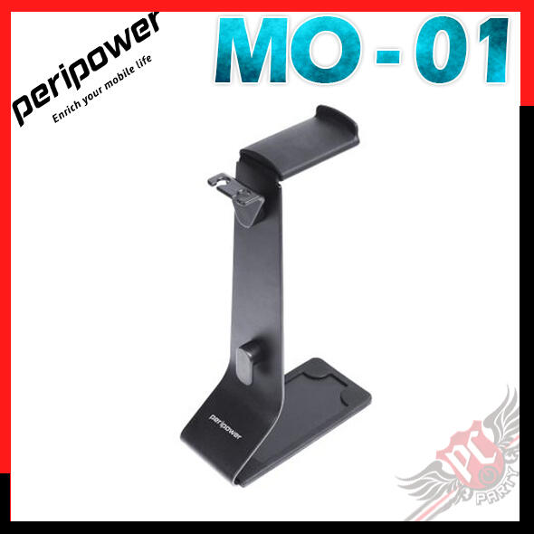 [ PCPARTY ] PERIPOWER MO-01 頭戴式耳機鋁合金防護立架 耳機架