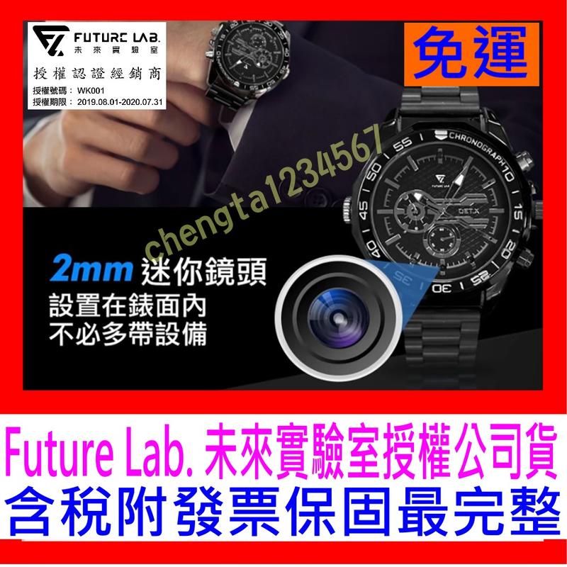 【全新公司貨 開發票】FUTURE LAB. 未來實驗室原廠 DET.X 特務攝像腕錶 錄音錶 迷你攝影機手錶 針孔手錶