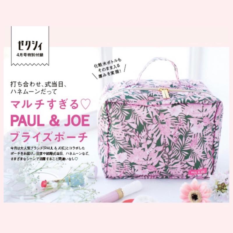 出國旅行 日本雜誌附錄 法國品牌 PAUL&JOE 旅行衣物收納袋 盥洗包 化妝包 分類整理包 多用置物包（PBG1)