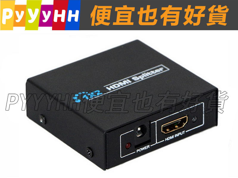 HDMI 切換器 HDMI一分二 延長器 支援3D 分配器 HDMI 切換器 1進2出 一分二 一進兩出