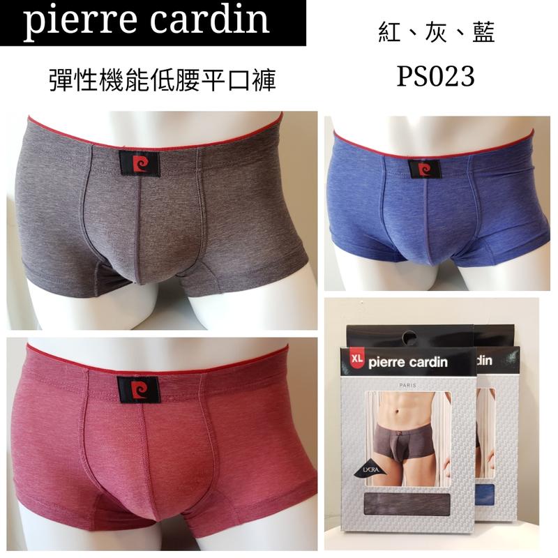 【晉新】pierre cardin-PS023、豪門M053_彈性機能低腰平口褲--男性四角褲-萊卡-貼身彈性-性感內褲