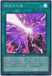時空の七皇　スーレア×3 日本語版 DP29-JP006 Seventh Tachyon 時空の七皇 (スーパーレア)