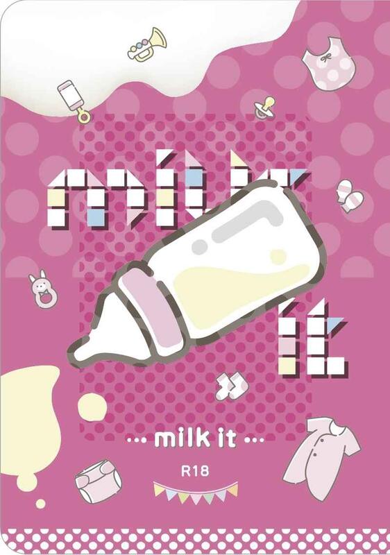 同人誌[040031110514][icy Milk Lake Emma ]milk It 催眠麥克風 露天市集 全台最大的網路購物市集