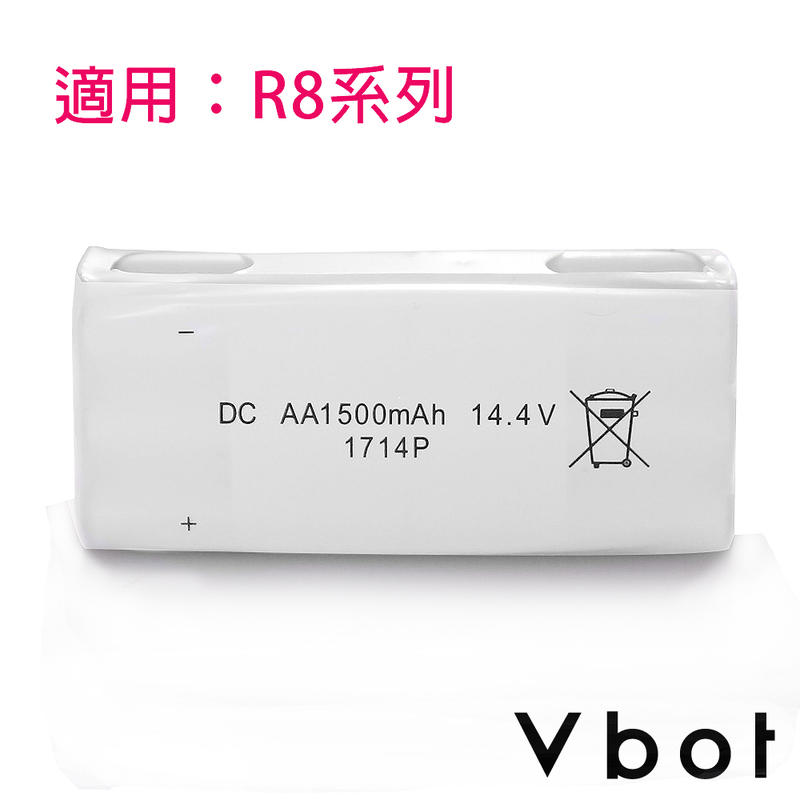 Vbot R8專用 自動返航智慧型掃地機 原廠電池