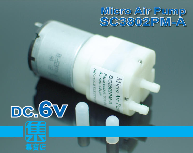SC3802PM-A氣泵 DC6v 【一吸一排】雙頭打氣泵 負壓泵 供氣幫浦 釣魚水族  大氣量四閥隔膜泵幫浦