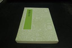 韻鏡校注- 人氣推薦- 2025年5月| 露天市集