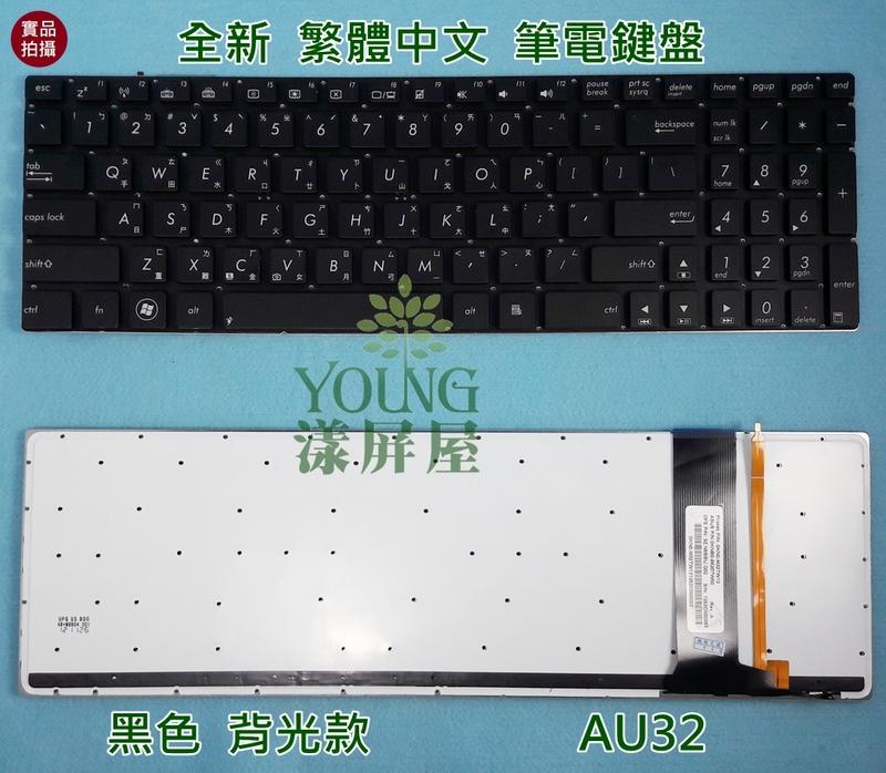 【漾屏屋】華碩 ASUS N550 N750 N750JK N750JV Q550 Q550L 黑色 背光 筆電 鍵盤
