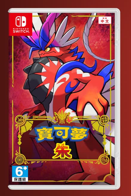 《尼樂斯特》NS 遊戲片 寶可夢 朱