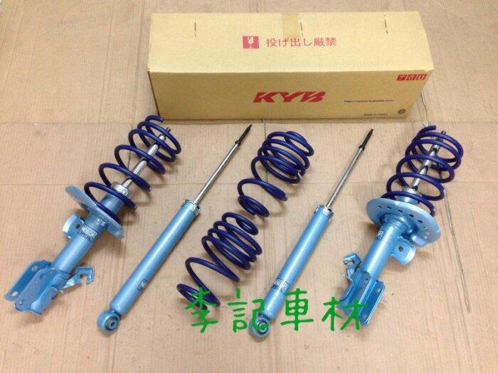 【李記車材】NISSAN BIG TIIDA專用日本KYB NEW SR藍筒含德國H&R短彈簧套裝組