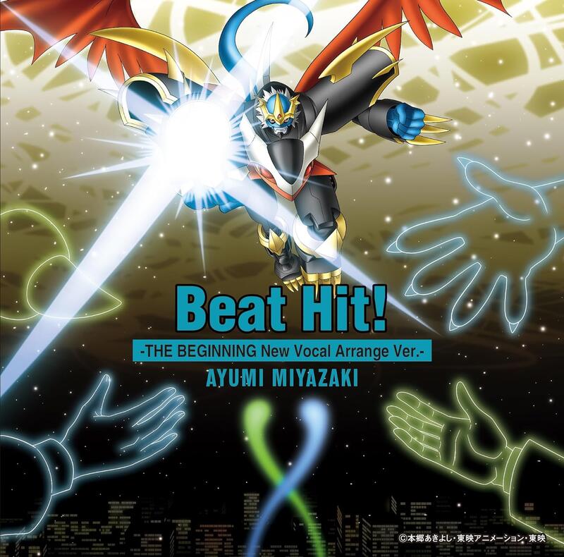◎日本販賣通◎(代購) 數碼寶貝 02THE BEGINNING 插入歌「Beat Hit!」