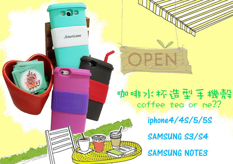 [佐印興業] 咖啡杯 飲料杯 iphone5S note3 iphone5 手機殼 手機套 皮套