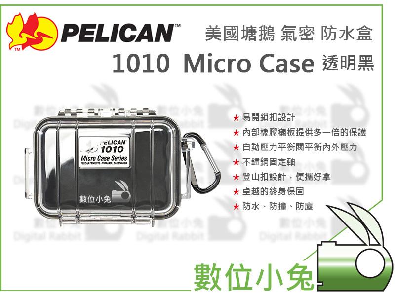 免睡攝影【PELICAN 塘鵝 1010 Micro Case 防水盒 透明黑】1米 防水 氣密箱 配件盒 配件袋 保護