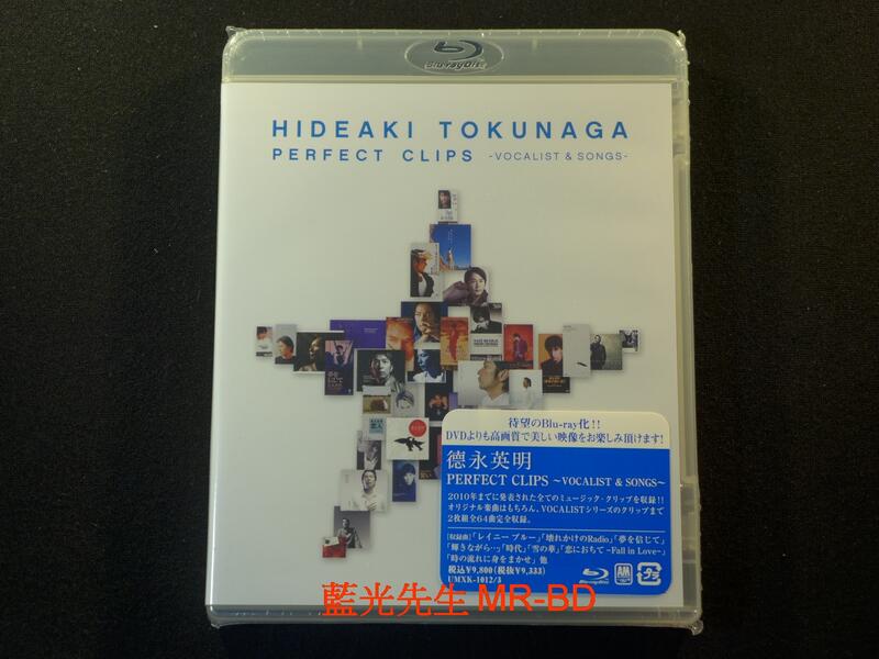 [藍光BD] - 德永英明 2010 音樂錄影帶MV特輯 Hideaki Tokunaga Perfect Clips