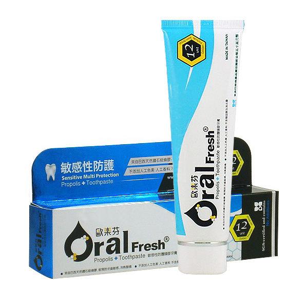 ★╮花漾舖子╭★ 歐樂芬敏感性防護蜂膠牙膏(藍)120g~ 3條免運 Oral Fresh  贈2樣試用 買越多送越多 