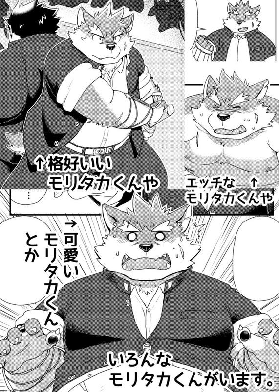 EGDE 放課後サモナーズ XL モリタカ 訂購代購屋同人誌東京放課後