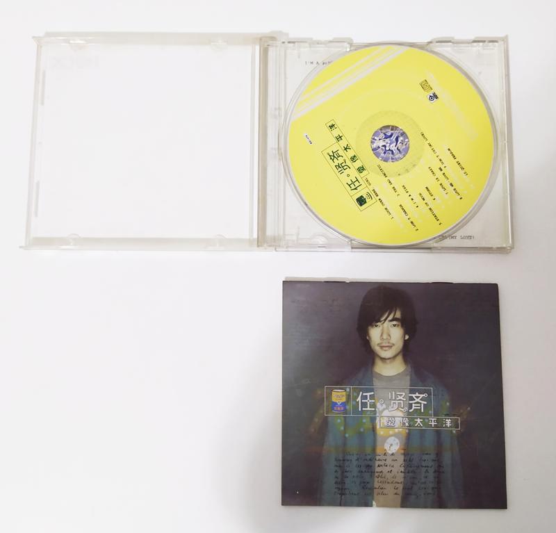 二手CD 任賢齊 愛像太平洋(50元商品買4送1)
