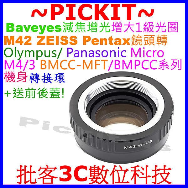 Lens Turbo II減焦環M42-MICRO M 4/3 M4/3 M43相機減焦增光廣角轉接環東蔡Zeiss