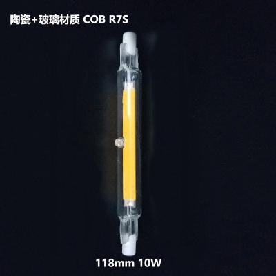 ☆自然光☆玻璃R7S J-TYPE LED 118mm 10W COB 替代鹵素燈110V 黃光/白光