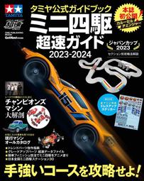 tamiya - 日文書(書籍動漫) - 人氣推薦- 2024年3月