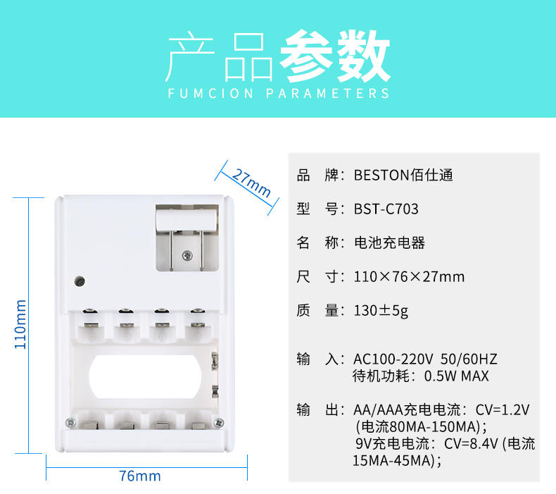 Beston佰仕通3號4號9V充電電池通用可充電電池充電器智能充電器鎳氫電池充電器