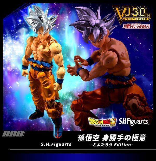 魂商限定！BANDAI S.H.Figuarts 七龍珠超孫悟空無我極境豐太郎Edition 