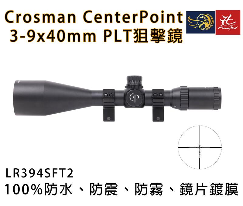 昊克生存遊戲萬華店-Crosman CP 3-9*40 PLT 防水防震防霧 瞄準鏡 狙擊鏡 LR394SFT2