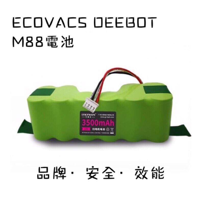 ECOVACS DEEBOT M88掃地機電池M88電池科沃斯掃地機電池| 露天市集| 全