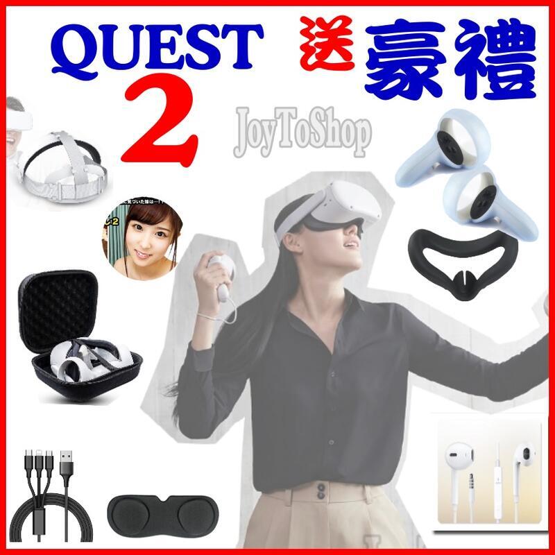 送超真實測試謎片FB VR眼鏡 QUEST2 Oculus Quest 2 128GB/256GB 無需证件VR一體機