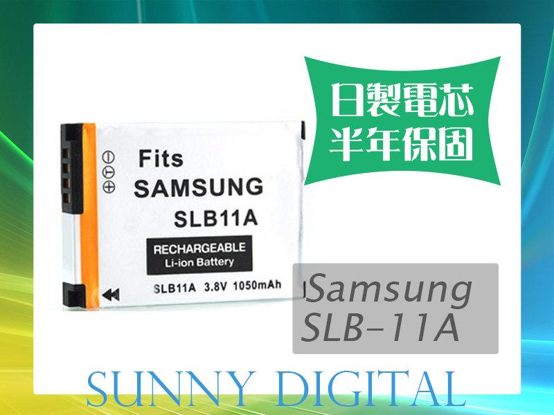 陽光數位 Samsung SLB-11A SLB11A 日製日蕊電池【保固半年】ST100 ST1000 ST5000 ST5500 EX1 NX11 EX2 EX2F