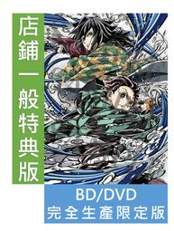 (店鋪一般特典版代購)26041757劇場版鬼滅之刃 無限城...