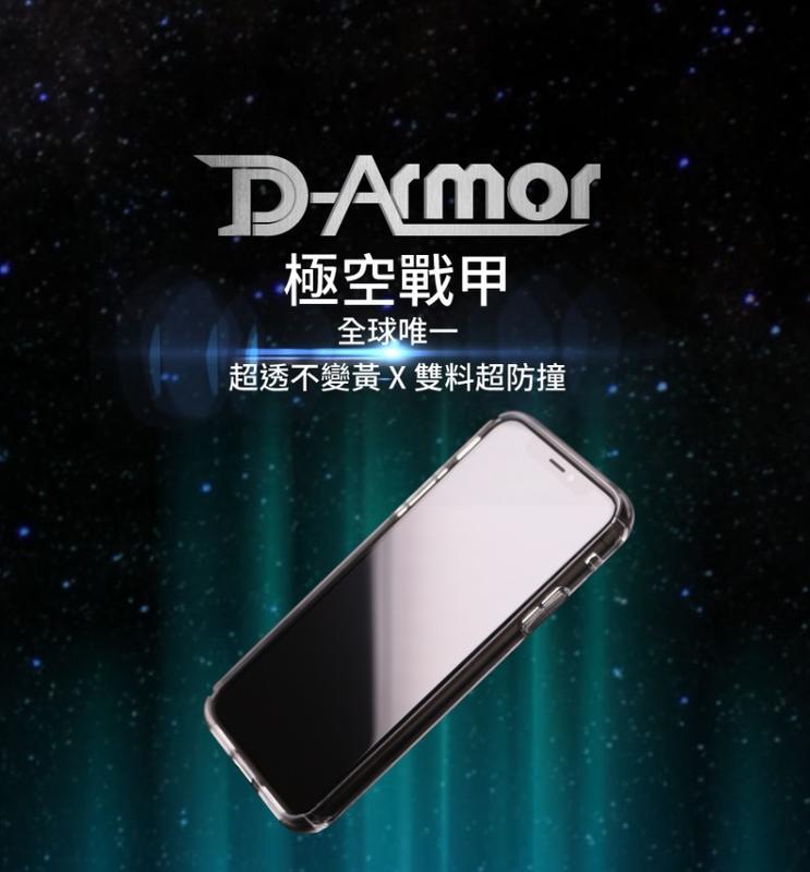 [龍龍3C] 太空盾 Moxbii iPhone 永不變黃 極空戰甲 軍規 抗衝擊 11 Pro Max